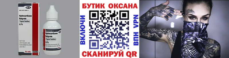 купить наркотики цена  Норильск  БУТИРАТ BDO 33% 