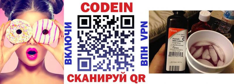 Codein напиток Lean (лин)  OMG ONION  Норильск 