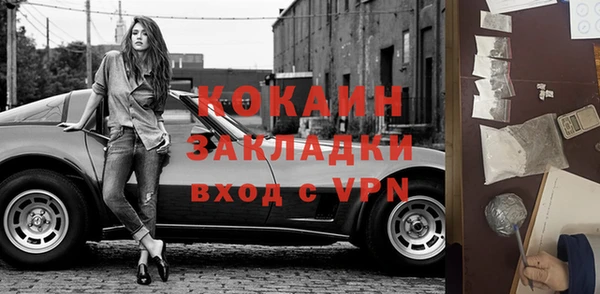 COCAINE Абинск