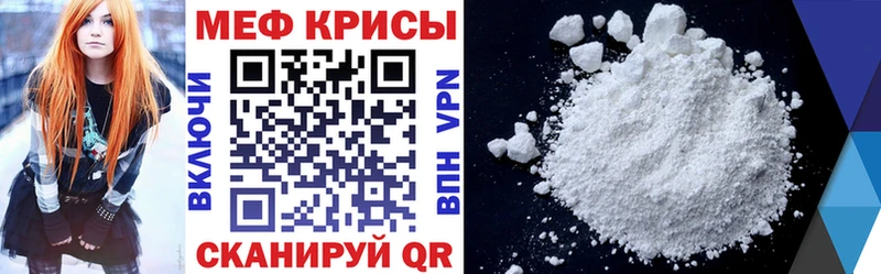 Меф кристаллы Норильск